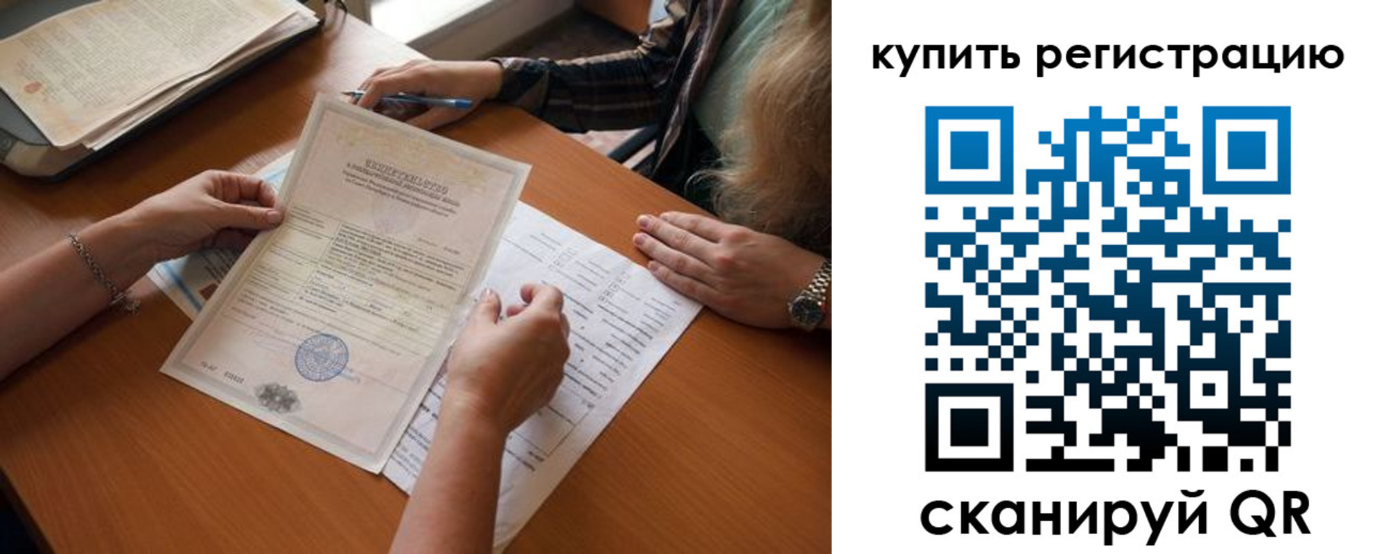 прописка регистрация в Томске
