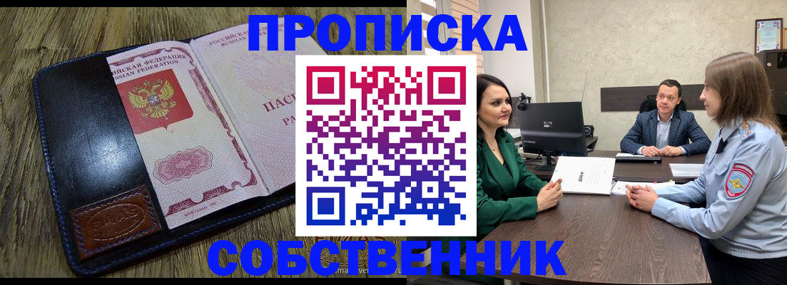 найти адрес прописки в Томске