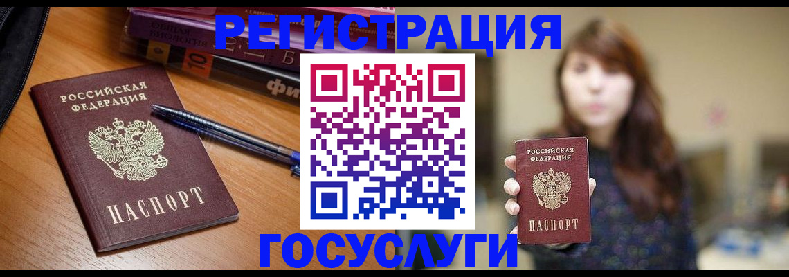 временная регистрация гарантия в Томске