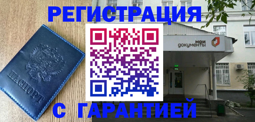 временная регистрация госуслуги в Томске