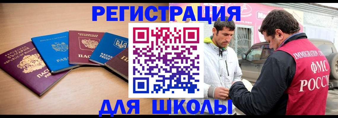 прописка от собственника в Томске