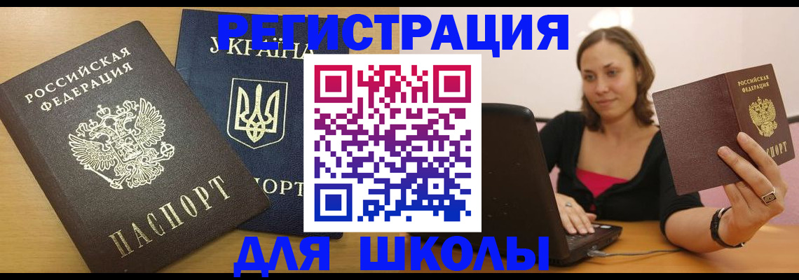 найти адрес прописки в Томске